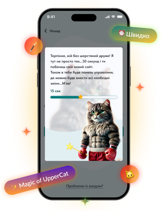 Крок 3 - Очікування генерації сайту