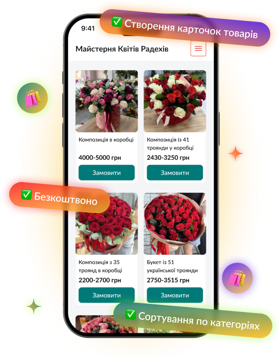 Крок 4 - Готовий сайт з можливістю редагування